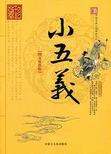 被谁杀的