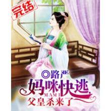 父皇追来了免费全本