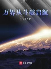 从斗破开始的诸天流