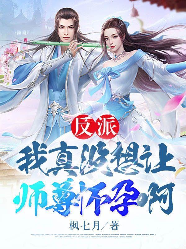 第二章 这个师尊有问题
