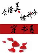 我长得美怪我咯