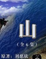山东地图