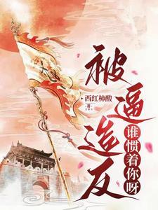满门忠烈是什么意思?