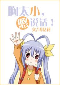 觉得胸小了