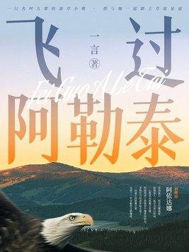阿勒泰直飞航班有哪些