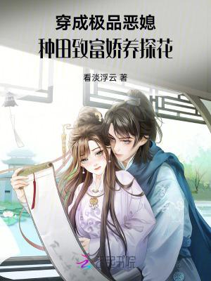 穿成极品它媳妇