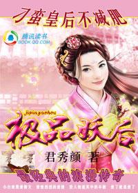 皇后不圆房免费