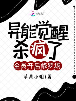 漫画异能觉醒