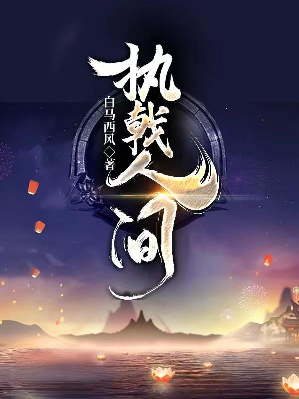 执戟者怎么读