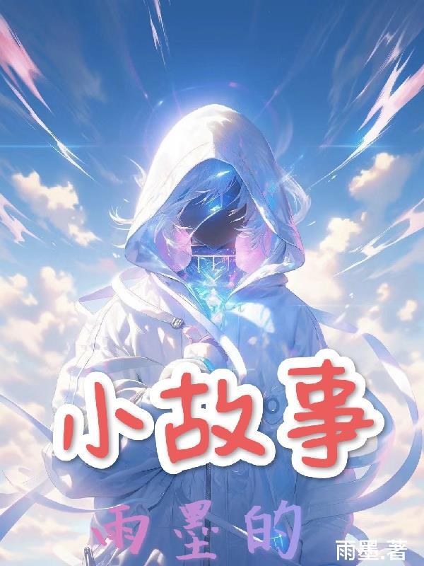 雨墨文化传媒有限公司