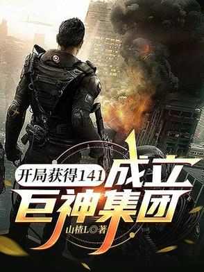 开局巨龙城