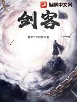 剑客贾岛