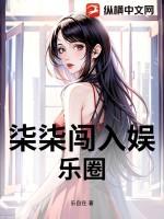 柒柒小网红