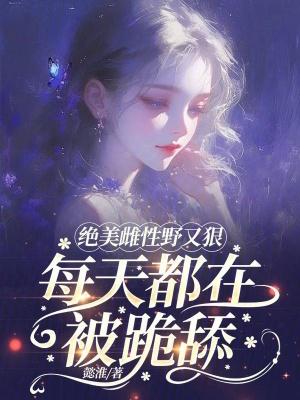 最美的雌性动物