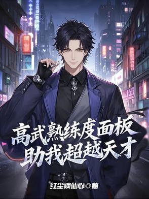 高武世界境界