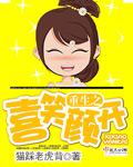 重生之笑春风txt完结
