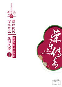 电视剧荣乐公主