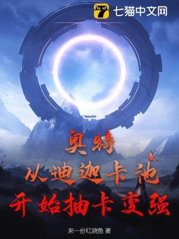 我要迪迦奥特曼的卡片