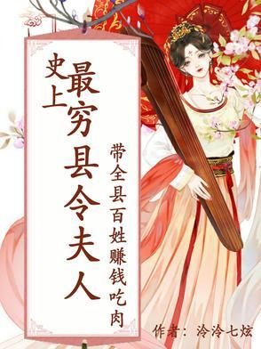 史上最穷的地方