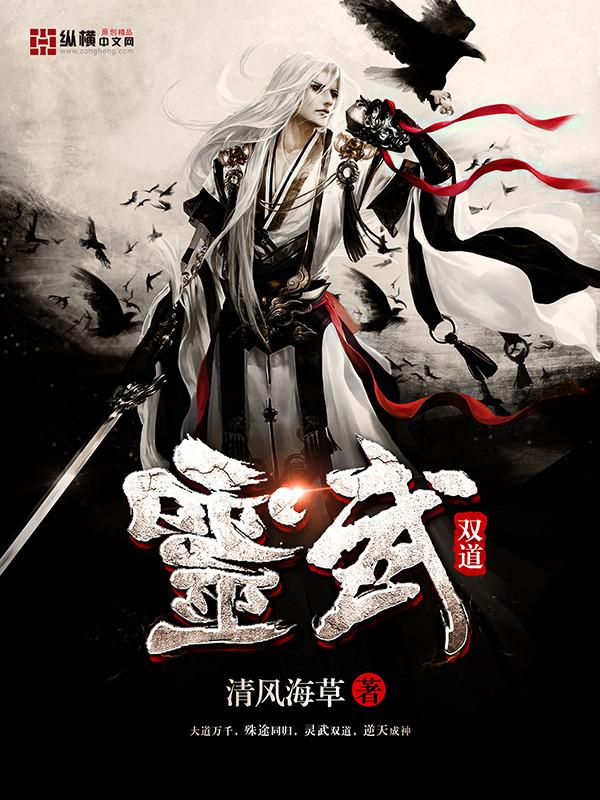 灵武双修等级划分