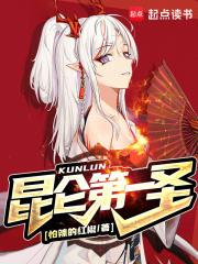 昆仑山中国第一神山