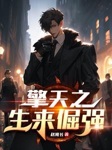 擎天的意思是什么