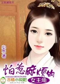 怕麻烦的人什么性格