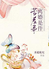 离婚是人生重大挫折吗