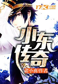 小传奇 歌词