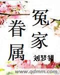 冤家怎么解释?