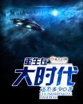 重生大时代之1997
