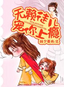 无赖上仙请自重全文免费阅读