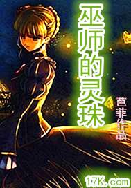 灵魂巫师