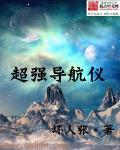 最新导航仪排名