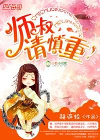 师叔请你