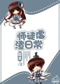 虐文师徒