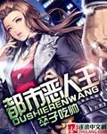 都市恶少免费阅读漫画