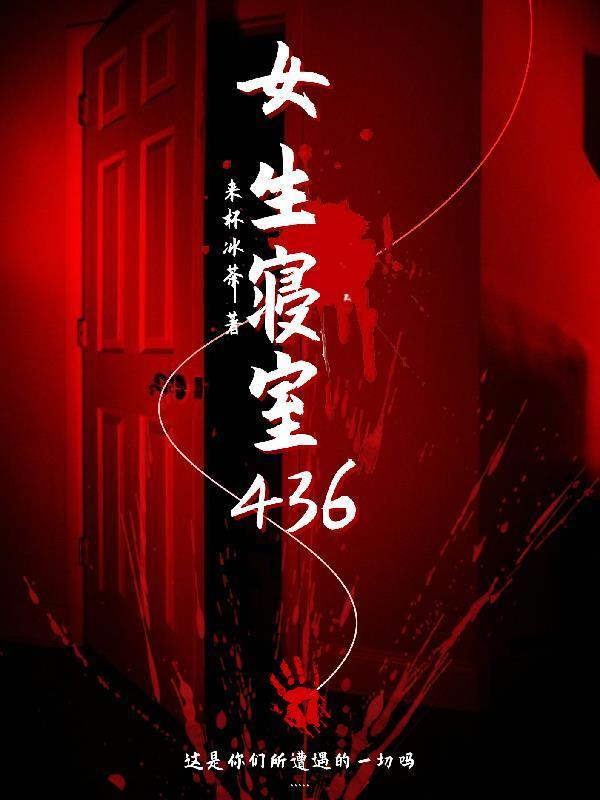女生寝室管理员第一季