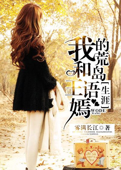 王语嫣主角