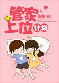 管家职位主要做什么工作