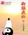 御武成圣 百度百科