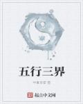 六道轮回是哪六道