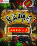 皇家神一馆诈骗
