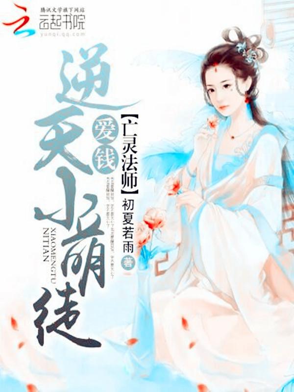 亡灵法师02