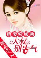 鲜嫩小萌妻大叔别着急
