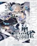 魔法师的时间