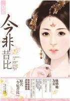 今非昔比短剧全集免费播放