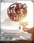 贺兰山图示