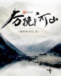 带历河山的意思