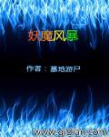 妖风 lol